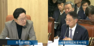 최기찬 시의원, 서울시.서울주택도시공사...‘오락가락’ 정책추진 비판