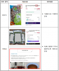 식약처,상기생. 향부자 등 식용할 수 없는 농·임산물 섭취 주의