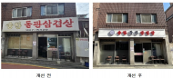 낡은 간판 대신 지역 특색 담는다… 강북구, 거리 환경 새단장
