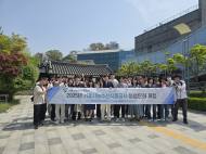 서울시농수산식품공사, 추사의 청렴정신 체험교육 실시