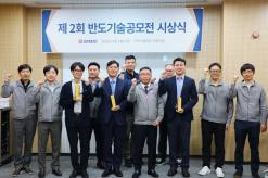 반도건설, 협력사와 신기술공법 개발 맞손...제2회 반도기술공모전 시상식 개최