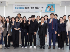 삼표그룹, 은평구... 특별한 목소리 기부 사회공헌