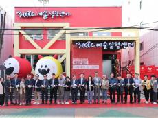 마포구동정] 마포구, ‘레드로드 예술실험센터’ 재개관... 문화예술 공간으로 새단장