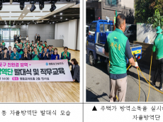 영등포구, 친환경 해충 방역 한 달 앞당겨  4월부터 조기 운영