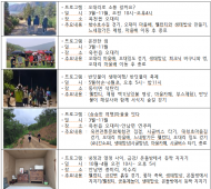환경부, 충북 옥천 대청호 안터지구, 5월 ‘이달의 생태관광지’ 선정