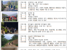 환경부, 충북 옥천 대청호 안터지구, 5월 ‘이달의 생태관광지’ 선정