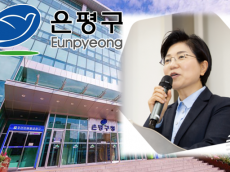 은평구, 소규모 노후 건축물 대상 환경점검 실시