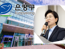 온라인 접수은평구...아이돌보미 채용으로 돌봄 공백 최소화