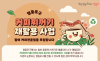영등포구…  ‘커피박 재활용’ 함께할 커피 전문점 모집