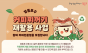 영등포구…  ‘커피박 재활용’ 함께할 커피 전문점 모집