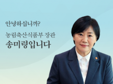 농식품부 김종구 식량정책실장 주재 축산물 수급상황 점검회의 개최