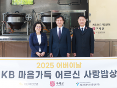 KB국민은행, 어버이날을 맞아 어르신께 따뜻한 '사랑의 밥상' 전달