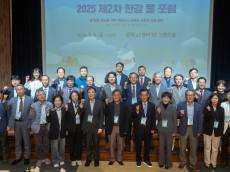 한강유역환경청·한강유역물관리위원회, ‘2025 한강 물 포럼’개최