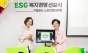 용산구 구립용산노인전문요양원, ESG 실천기관 인증