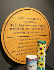 스타벅스, 환경 영화제 사전 신청 이벤트 진행