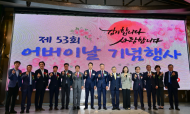 김용호 시의원,‘제53회 서울시 어버이날 기념행사’참석