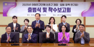 서초구의회,  의원연구단체‘서초구 재정·입법 정책 연구회’출범