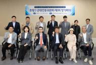 은평구, 관광진흥위원회 출범…지속 가능한 관광환경도시 마련