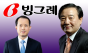 빙그레 신임 대표이사에 10년간 핵심 계열사 수장 지낸 김광수 제때 사장 내정