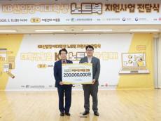 KB국민은행,신입 장애대학생에게 노트북 및 학습보조기구 전달