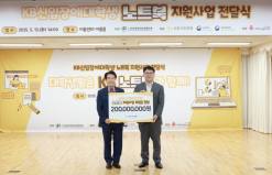 KB국민은행,신입 장애대학생에게 노트북 및 학습보조기구 전달