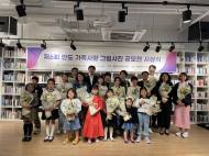 반도문화재단 제6회‘가족愛’가족사랑 그림... 사진공모전 시상식 개최