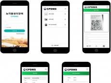 농촌진흥청, 작물 이상 증상 연구 지원용 전문가 애플리케이션 개발