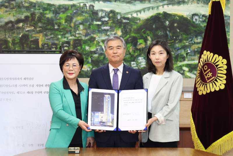 김현기 의원, 의장 재임 당시 조례안 성안과 의결 등에 선도적 <b>역할수행</b>