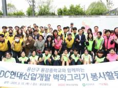 박희영 용산구청장, HDC현대산업개발 ... 지역 청소년들과 함께 벽화 그리기 참여