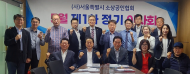 김용호 시의원,‘(사)서울특별시 소상공인협회 5월 정기 이사회 참석