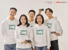 희망브리지, 산림 복원  환경캠페인‘희망의 숲’시즌2 펼쳐