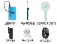 은평구, 폐자원 교환사업 확대 시행...리튬배터리 분리환경배출