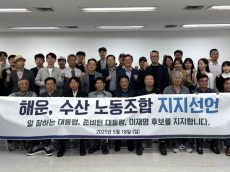전재수, SK해운·H-Line해운 등 해운·수산 25개 노조...본사 부산 이전 지지