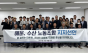 전재수, SK해운·H-Line해운 등 해운·수산 25개 노조, 본사 부산 이전 지지