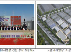 환경부, 야생동물(파충류) 검역제도 시행 1주년… 도마뱀 등 15만 8천여 마리 검역