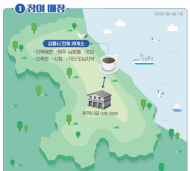 환경부.강원도.강릉시.보증금관리센터 간... 자발적 협약 체결