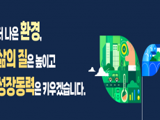 25년 환경.사회.투명 경영(ESG) 전문인력 양성과정 모집