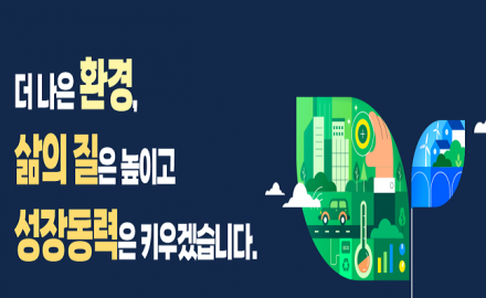 25년 환경.사회.투명 경영(ESG) 전문인력 양성과정 모집