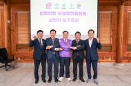 동대문·제천·산청·대구중구·영천 참여 … 제2대 회장에 이필형 구청장 연임