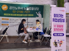 용산구, 지하철역에 취업·노동법률 원스톱 상담실 마련