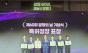 해양환경공단, 제60회 발명의 날 기념 특허청장상 수상
