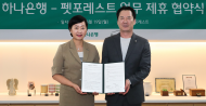 하나은행, VIP 손님...  반려동물 장례서비스 지원