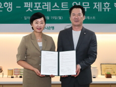 하나은행, VIP 손님...  반려동물 장례서비스 지원