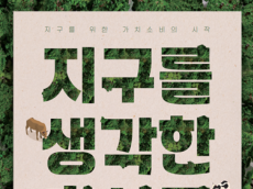 저탄소 축산물 인증 사업 참여 희망농장 작년 대비 1.6배 증가 … 2025년 상반기에만 503호 신청