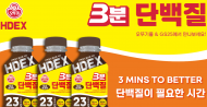 오뚜기. HDEX… '3분 단백질 다크초코맛' 출시