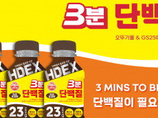 오뚜기. HDEX… '3분 단백질 다크초코맛' 출시