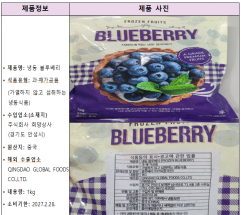 잔류농약 기준 초과 검출된 ...  수입 ‘과·채가공품’ 회수 조치