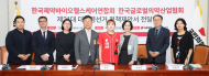 김예지 의원 , “ 제약 · 바이오 산업 혁신 , 국가가 지원해야 ” 한국제약바이오헬스케어연합회 , 한국글로벌의약산업협회 정책제안서 전달식 개최