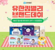 알리익스프레스,    유한킴벌리와 소비자 신뢰 기반 브랜드데이 운영
