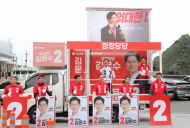 울릉도 최초 유세차 진출... 이상휘 국회의원 첫 유세차 유세
